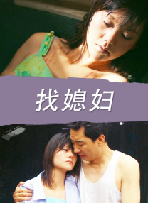 长发性感的姐姐